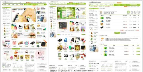 精選網頁素材圖片助力網上日用百貨銷售